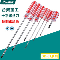 Baogong red color strip crystal handle cross plum screwdriver Small medium screwdriver SD-51 series screwdriver