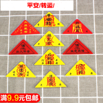 Health Buddha Triangle Peace charm Amulet Transshipment Lucky Town House Card Tai Sui tips Drive safe