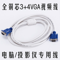1 5 m 3 4 VGA display cable laptop TV cable VGA line projection video line