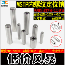 GB120 internal thread cylindrical pin disc lifting Mismi MSTP positioning pin DIN7979 fixed pin Mold tapping pin