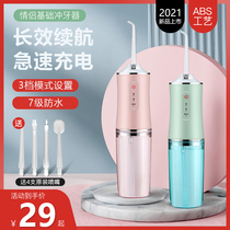 Electric dental punch cleaning special dental floss portable orthodontic dental calculus oral household tooth washing artifact