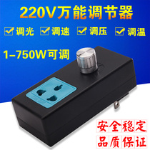 Single-phase 220V governor fan motor temperature regulation speed regulation dimming temperature control stepless adjustment speed switch