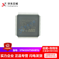 STM32H750VBT6 Original spot STM32H750IBK 32H750VB LQFP-100 750VB