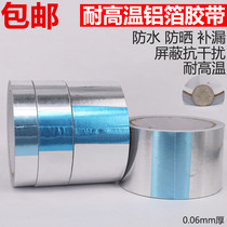 Self-adhesive aluminum foil tape high temperature resistant waterproof fire anti-radiation heat insulation aluminum foil tin tape