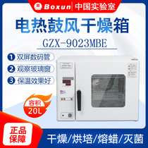 High temperature oven for small electric hot blast drying cabinet of Shanghai Baxun GZX-9023MBE laboratory
