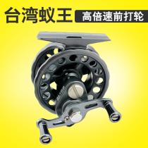  Taiwan Ant King ultra-light front wheel High speed ratio wheel Special price raft fishing wheel with unloading force metal rocker fly fishing wheel