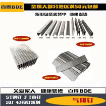 Baode pneumatic straight nail direct row nail pneumatic exhaust nail steel nail F T J ST nail wood decoration nail