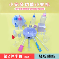 Hamster honey bag glide cubs feeding chinchas hedgehog supplies hamster Flower Branch feeding medicine Golden Bear small PET bottle