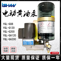 Yuxiang Electric Yellow Oil Pump YGL-G120 Taiwan YGL-G200 Manual Yellow Oil Pump Filter YGL-GA120