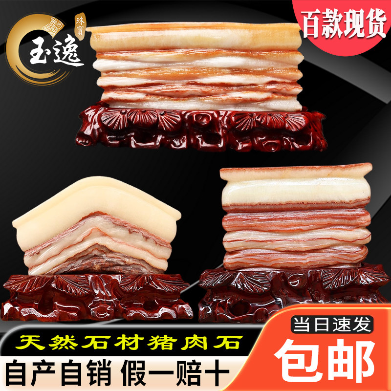 猪肉石摆件-猪肉石摆件促销价格、猪肉石摆件品牌- 淘宝