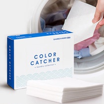 Frost mountain washing machine mixed washing clothes anti-dye color absorbing paper anti-scouring nano laundry bag anti-dyeing film