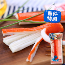  Japan Hokkaido imported aquatic snacks crab meat sticks long-legged crab net red instant snacks Seafood crab fillet sushi roll