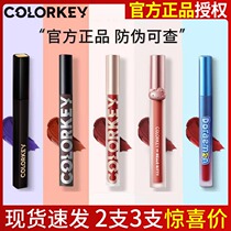 colorkey Coraci air lip glaze velvet matte lipstick mirror paint niche brand colourkey