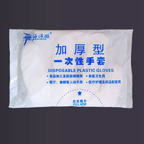 Haishilu disposable plastic gloves PE transparent film thickening hair salon Barber Shop Beauty Salon commercial 100