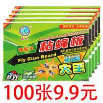 Chunhe brand sticky fly paper special price 100 promotion medium sticky fly paste fly paper fly paper sticky fly Board fly glue hair