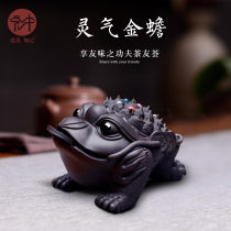 Hongzhong Yixing purple sand tea pet ornaments boutique can raise tea set three-legged Jinchai handmade large tea play Toad