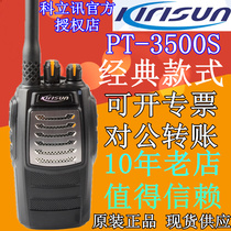 Kolix PT-3500S Intercom PT7200EX DP405 PT-558S GP700 300 Public Network explosion proof