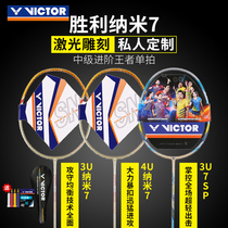 Official victor badminton racket tk15 30nm 7 full carbon ultra-light durable professional flagship