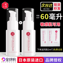 Japan three makeup chemical research net face color color gel 30ml two bottles of exfoliating dead skin facial cleaning pores flagship store