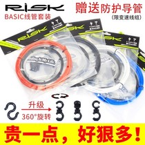 RISK mountain road car line pipe set variable speed brake bicycle transmission line core wire pipe cap inner line accessories