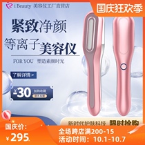 Household facial cleansing facial beauty skin rejuvenation freckle shrinkage pores plasma acne anti-aging beauty instrument