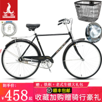 Old Shanghai Phoenix 26 28-inch traditional vintage lever gate mens and womens light weight heavy weight bicycle