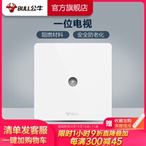 Bull socket flagship switch socket cable TV socket CCTV socket TV switch panel G12 White