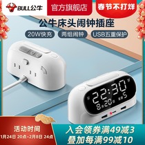 Bull socket usb socket bedside charging plug board patch board multifunctional household converter alarm clock