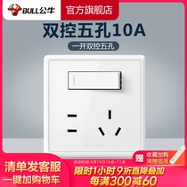 Bulls socket flagship with switch socket panel single open dual control power wall one open five holes G36 White