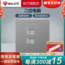 Bulls Socket Flagship Switch Socket Two-Position Computer Class 6 Line 86 Gigabit Network Concealed G12 Grey