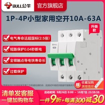 Bulls socket flagship circuit breaker air switch home air switch 3P 4P63A upgrade model