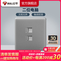 Bull Socket Flagship Switch Socket Dual Computer Socket Computer Network Double-port Network Line Outlet Panel G28 Gray