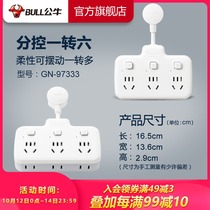 Weiya recommends bull socket one-to-six-hole power plug multifunctional household patch panel plug plug