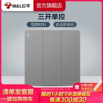 Bull socket flagship socket wall switch 86 type panel three open single control three position single control button G12 Gray