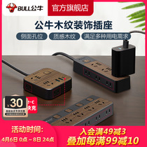 Bull Socket Flat Cable Board With Wire Porous Wood Grain Home Office Creative Pick Up Wire Board Quick Charge Usb Decoration