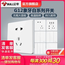 Bull socket Flagship switch socket Air conditioning 16A socket Five-hole socket 10A panel concealed porous G12 white