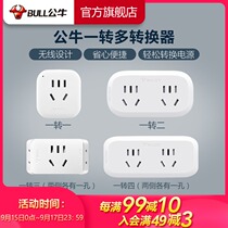 Bull socket conversion plug multi-function socket one-to-many socket converter plug board without cable