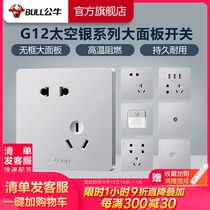Bull socket flagship switch socket air conditioner 16A socket five-hole socket 10A panel concealed porous G12 Silver