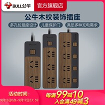 (Weiya recommended) Bull socket official website plug-in cable board C port fast charging strip wire porous wood grain