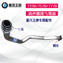 Adapting heavy truck ace 737B757B777B muffler exhaust elbow Yuchai 4108 engine exhaust