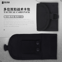  Outdoor wallet Portable tactical card bag Wallet EDC bag storage eight-piece set and belt suitable