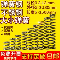  Small spring Y-shaped compression spring Compression steel Spring steel Stainless steel return 0 3-2 0 Outer diameter 2-28 length 5-50 customized