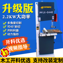 Woodworking band saw machine vertical 14 inch large log cutting small metal cutting household curve cutting machine