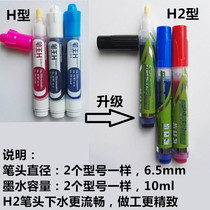 Shanchuan brand H-shaped whiteboard pen film type suitable for matte whiteboard electronic whiteboard ordinary whiteboard