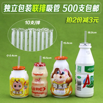 Lactic acid bacteria childrens beverage fine straw disposable row independent packaging pointed small straw 500