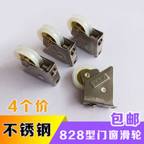 828 pulley Stainless steel door and window accessories Aluminum alloy windows Old-fashioned lower track old style push-pull window adjustable wheels