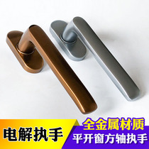 Broken Bridge aluminum doors and windows electrolytic paint handle aluminum alloy casement window handle square shaft type screen integrated screen window handle lock