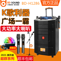 Bede Audio Super Group H1286 Outdoor Square Dance Rod Power Performance Singing K Song Bluetooth with Microphone 15 Inch
