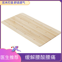 Solid wood hard bed board can be customized hard board mattress spine protection 1 2 meters 1 5 sofa hard cushion board hardens mattress waist protection
