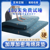 High density sponge mattress thickened tatami household hard mat Student dormitory single 1 5m meter padded custom